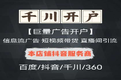 揭秘头部企业信息流广告优化的成功之路